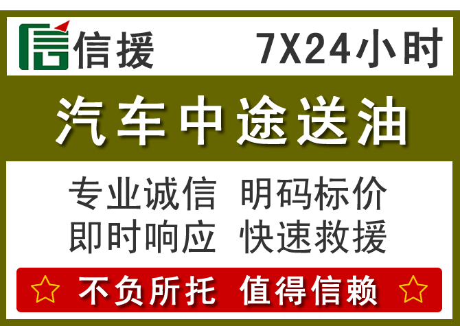 南郑区送油.png 南郑区送油.png