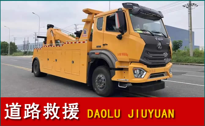 南郑区道路救援汽车送水
