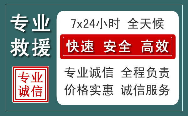 南郑区汽车救援送柴油