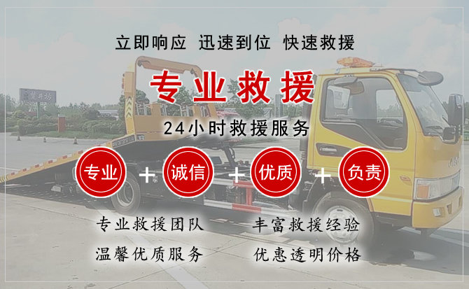  南郑区汽车中途送油救援电话