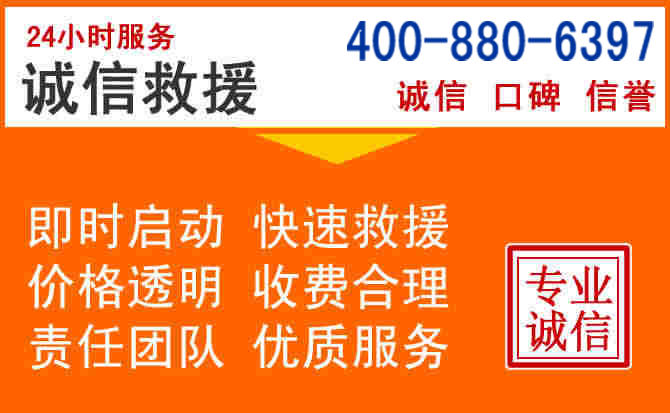 南郑区道路救援电话 (14).jpg 南郑区道路救援电话 (14).jpg